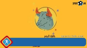 حظ برج الثور اليوم الثلاثاء 2 سبتمبر 2025: فرص واعدة وفرص جديدة أمامك